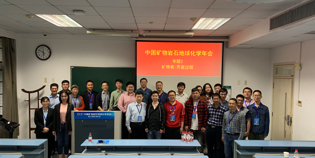 何宏平研究员等人赴浙江大学参加中国矿物岩石地球化学学会第17届学术年会